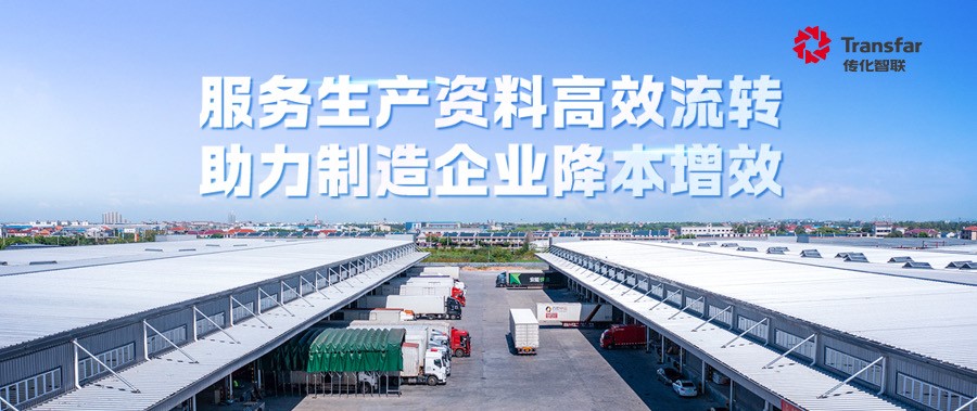 有用降低全社会物流本钱！公海彩船6600入选发改委天下首批案例