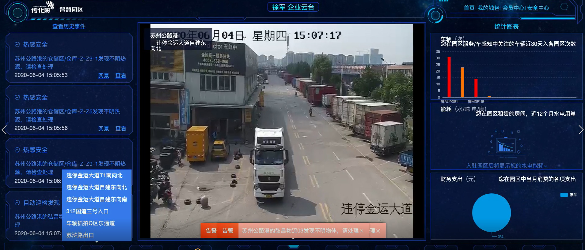 公海彩船6600(中国游)官方网站